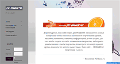 Desktop Screenshot of pc-music.ru